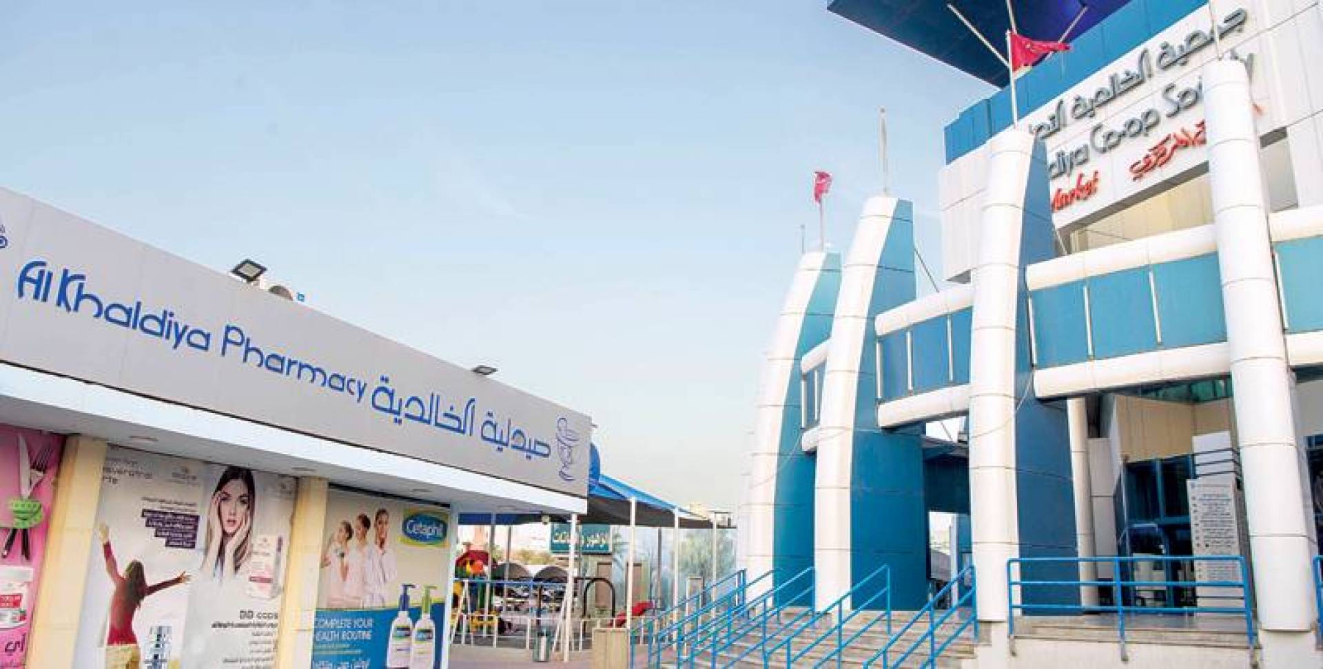 «الإدارية» توقف إغلاق صيدليات الجمعيات
