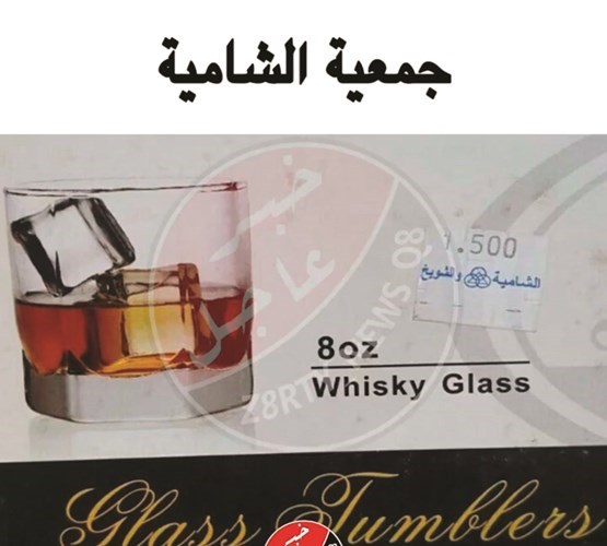 تعاونية الشامية والشويخ»: لا أكواب خمور في أسواقنا