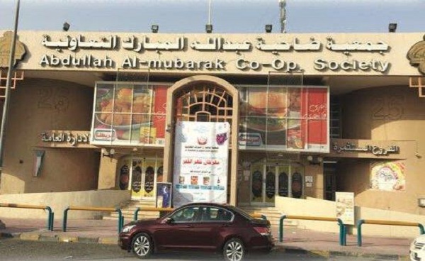 فرع للوازم العائلة بتعاونية عبدالله المبارك