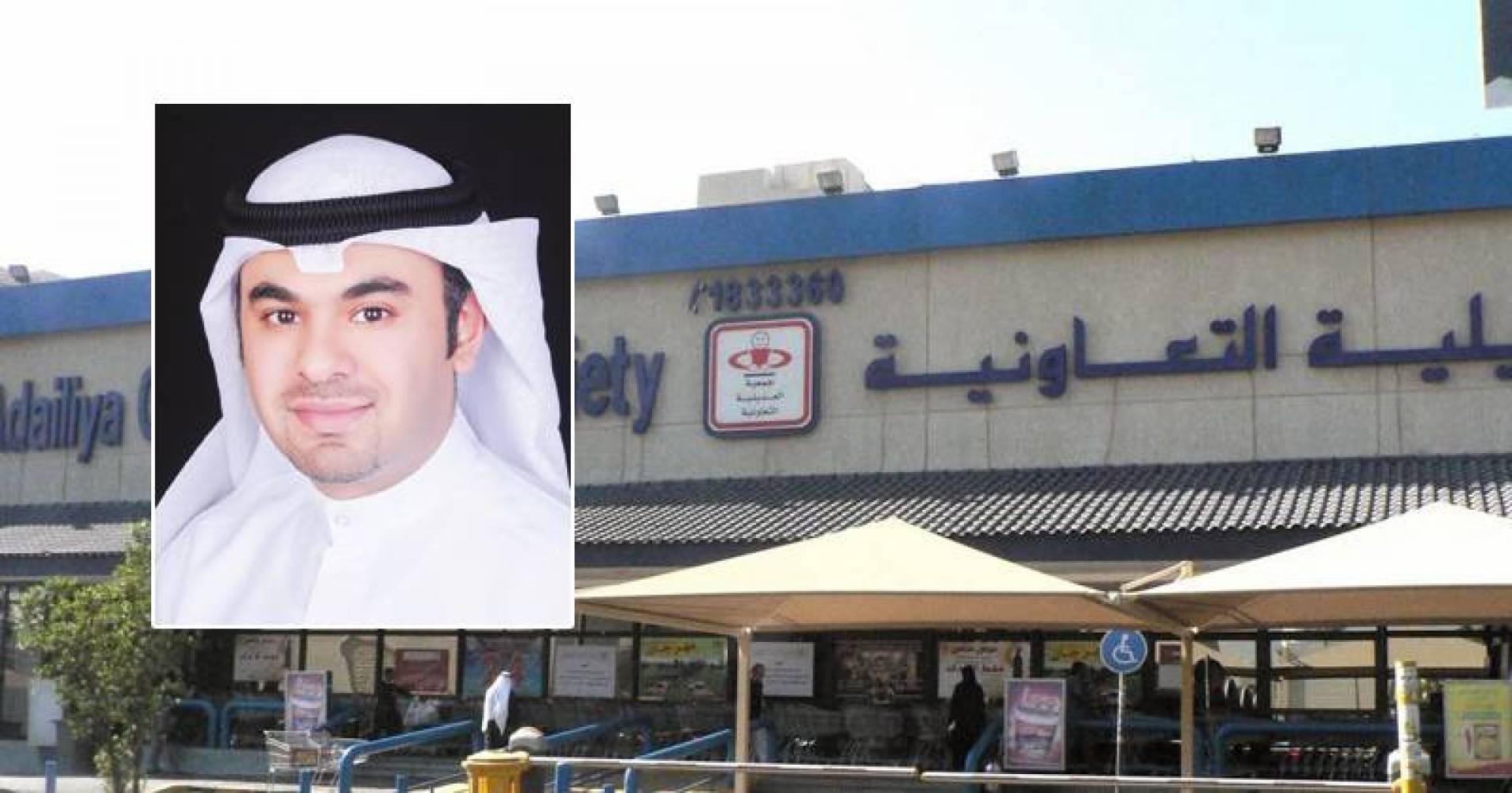 جمعية العديلية تطلق خدمة البيع أونلاين